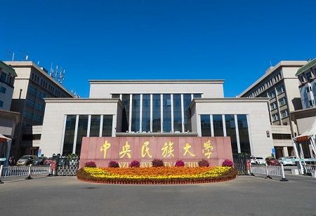 North Minzu University Celebrates Diversity in Graduation Season