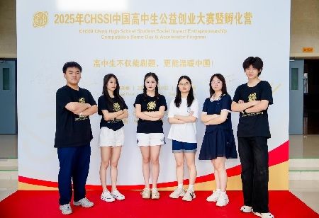 Chinese Students Launch Asia's First High School-Led Investment Fund and Startup Challenge