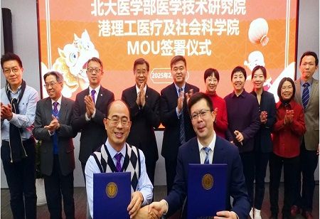 PolyU and Peking University Forge Partnership in Medical Technology