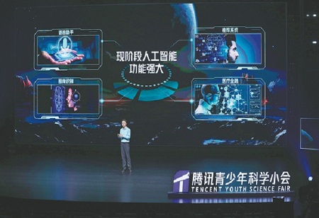 Tsinghua University investigates the expanding effect of AI systems and the significance of computer science education