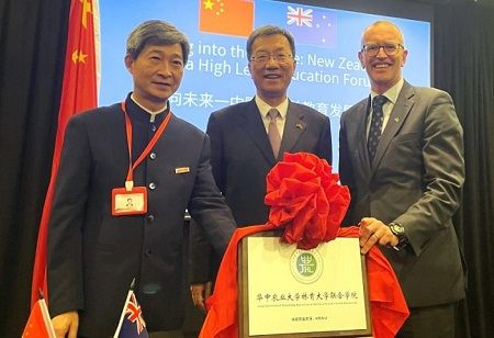 HZAU and Lincoln University Launch Joint Institute, Welcomes First Batch