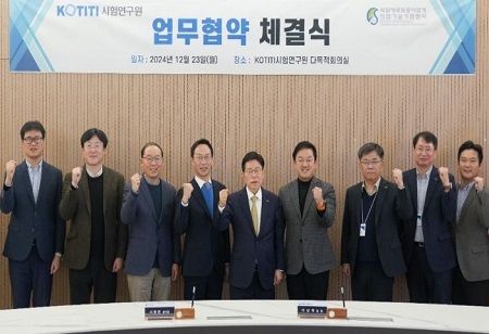 SKKU and KOTITI Sign MoU for Composite Materials Research